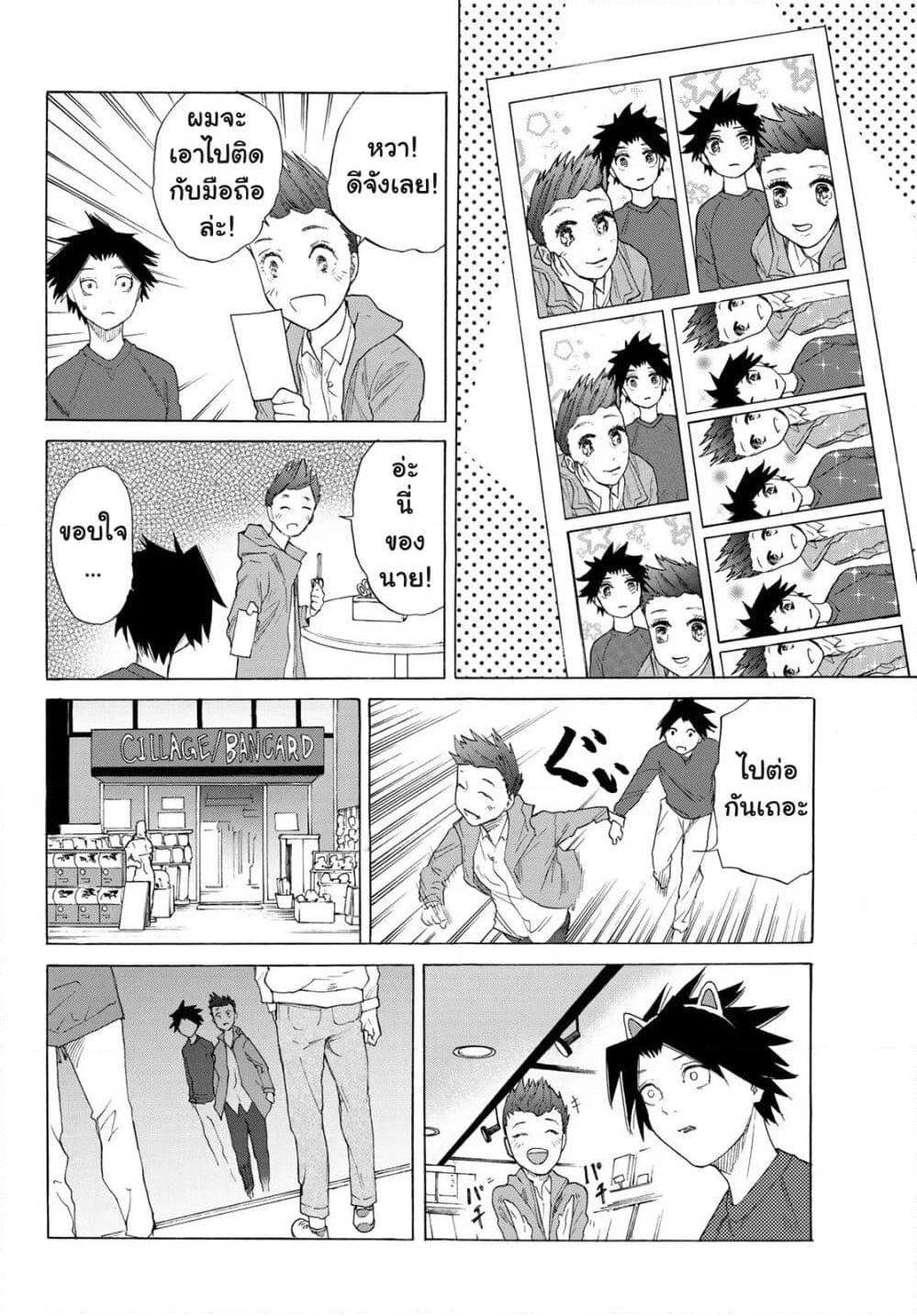 Juujika no Rokunin page 20