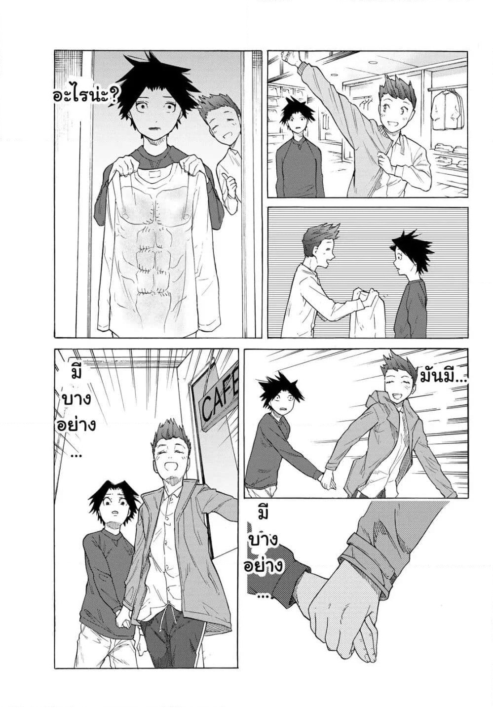 Juujika no Rokunin page 21