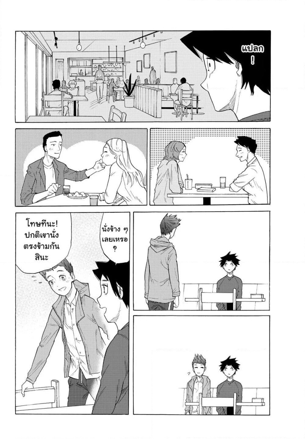 Juujika no Rokunin page 22