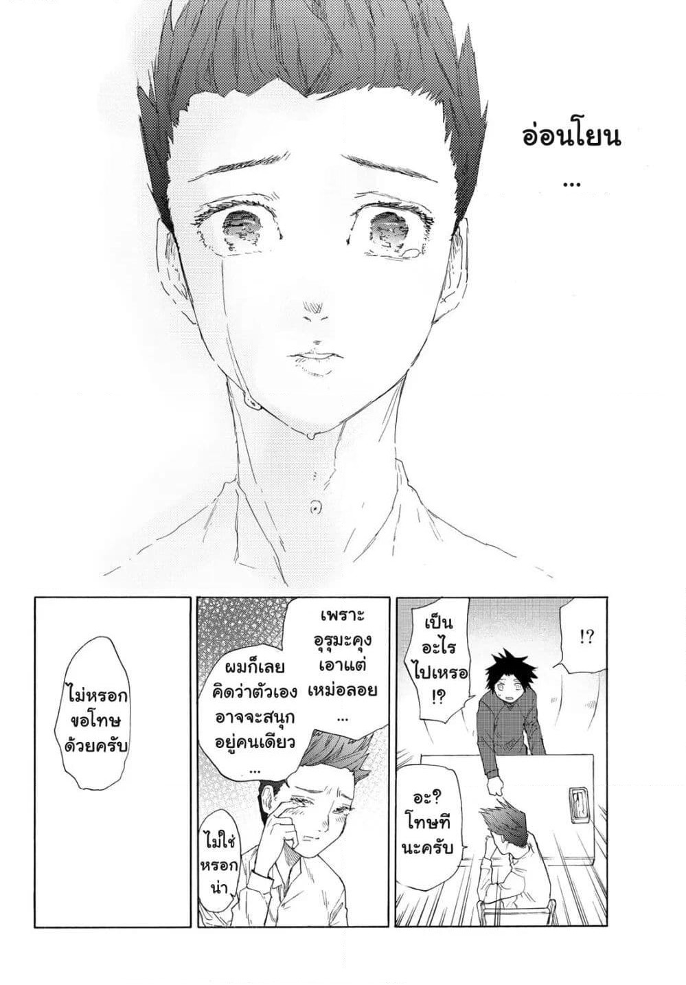 Juujika no Rokunin page 24