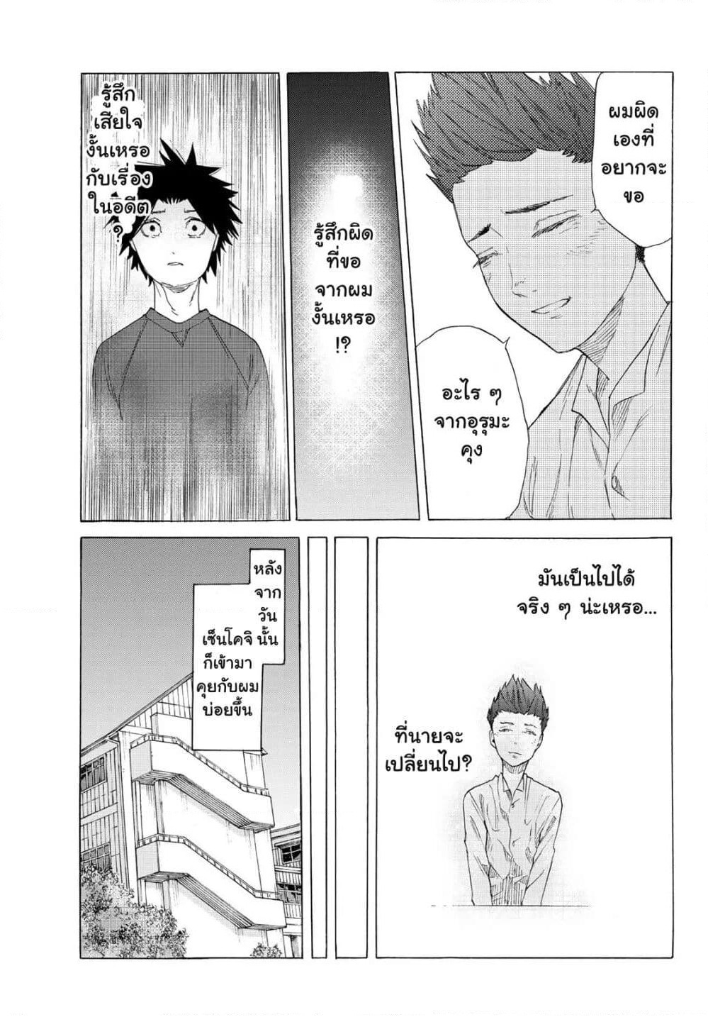 Juujika no Rokunin page 25