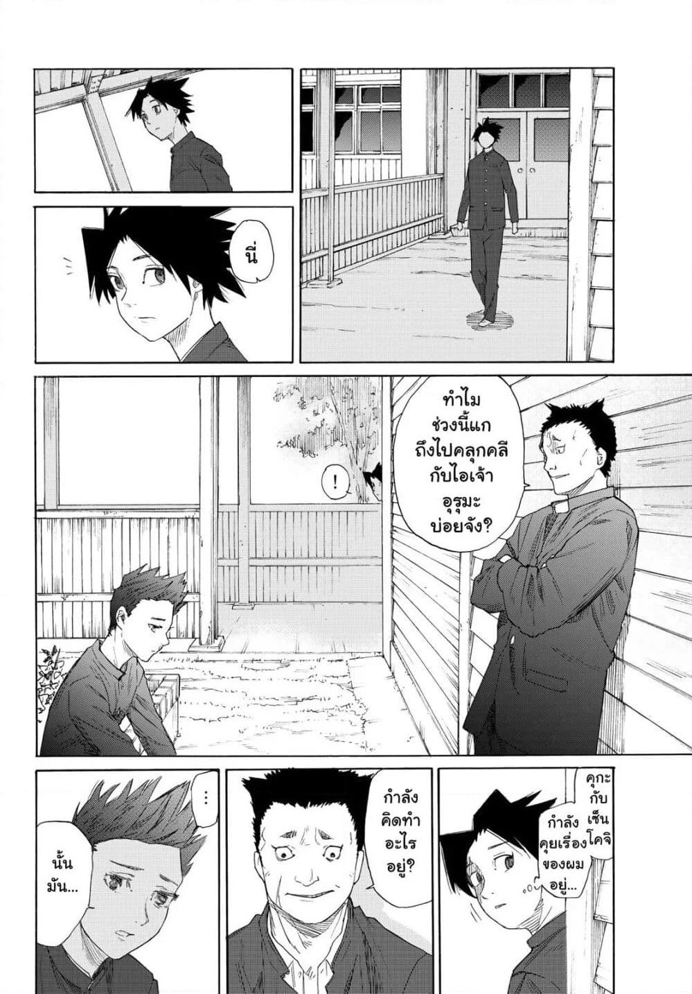 Juujika no Rokunin page 26