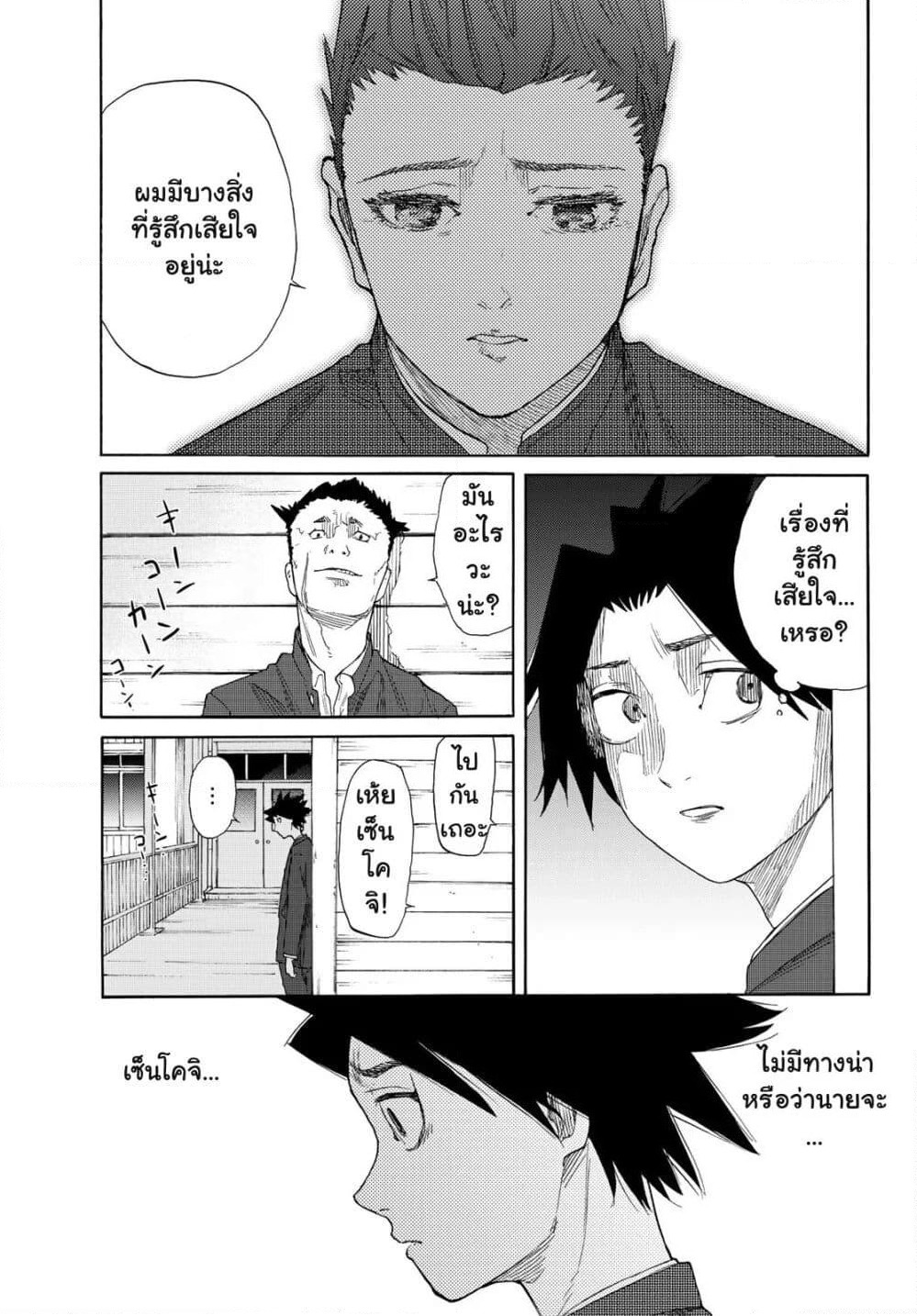Juujika no Rokunin page 27