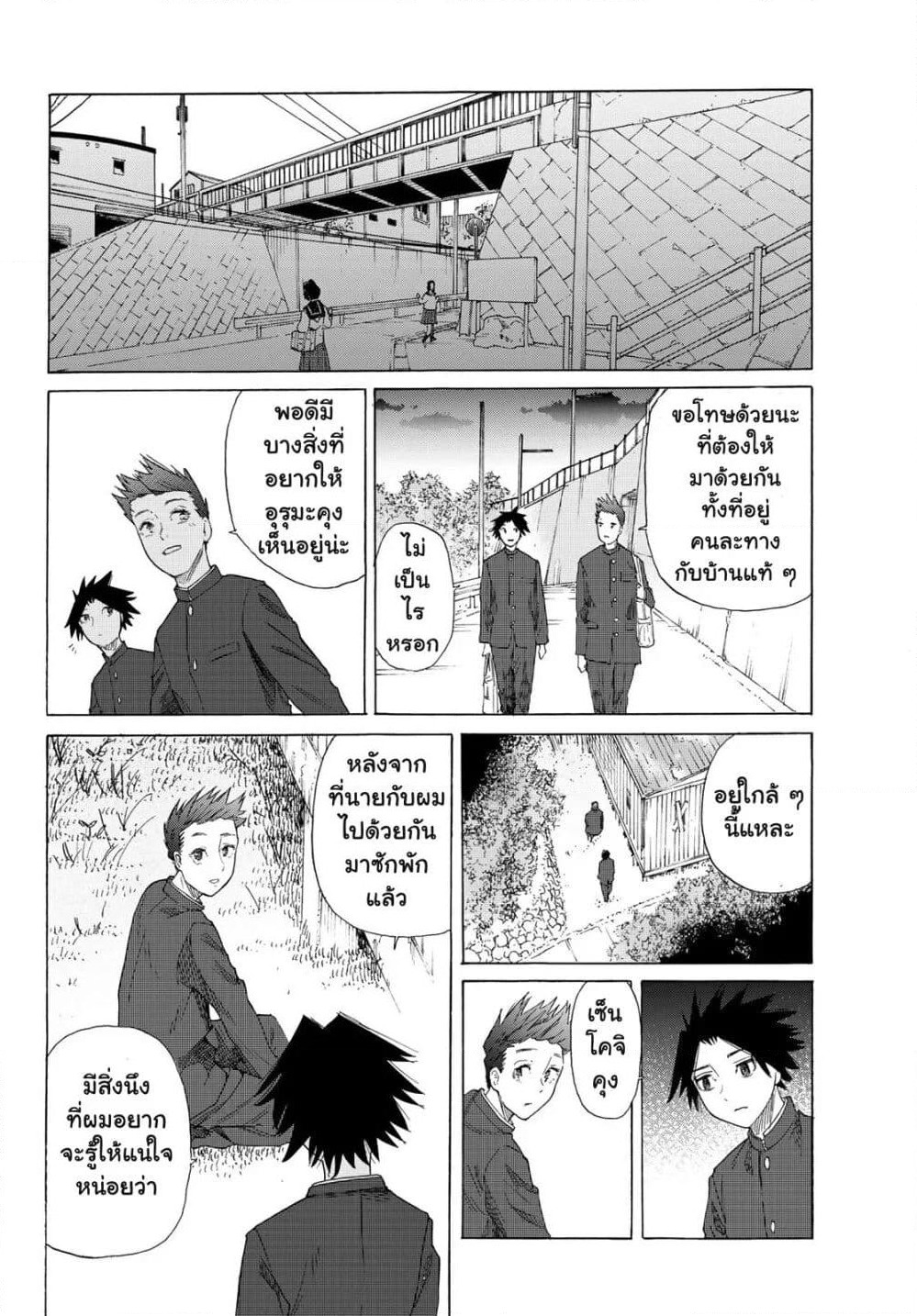 Juujika no Rokunin page 28
