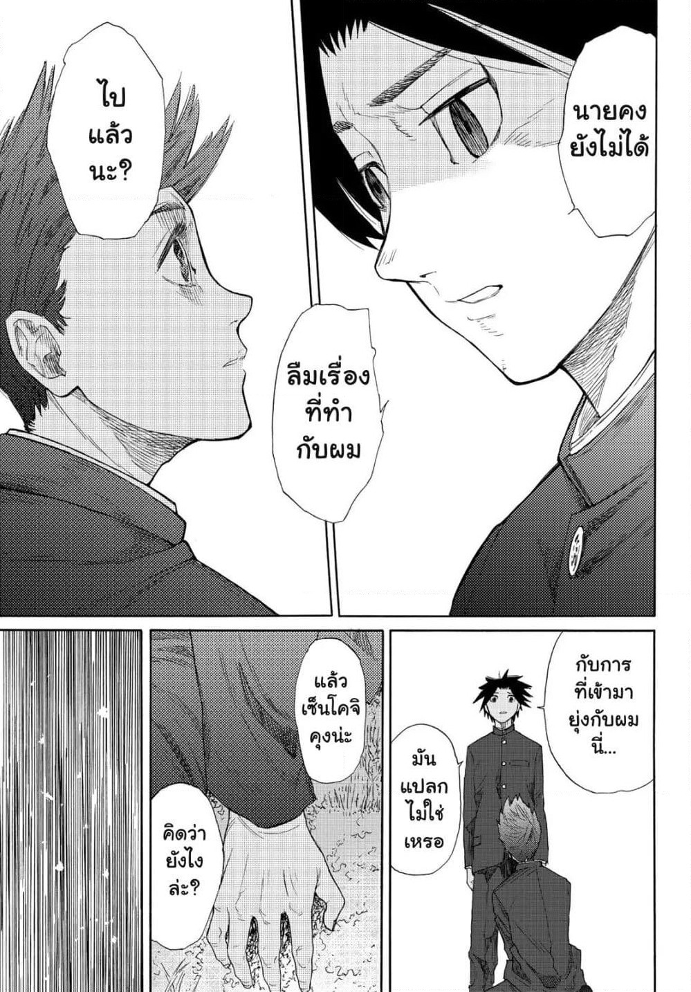 Juujika no Rokunin page 29
