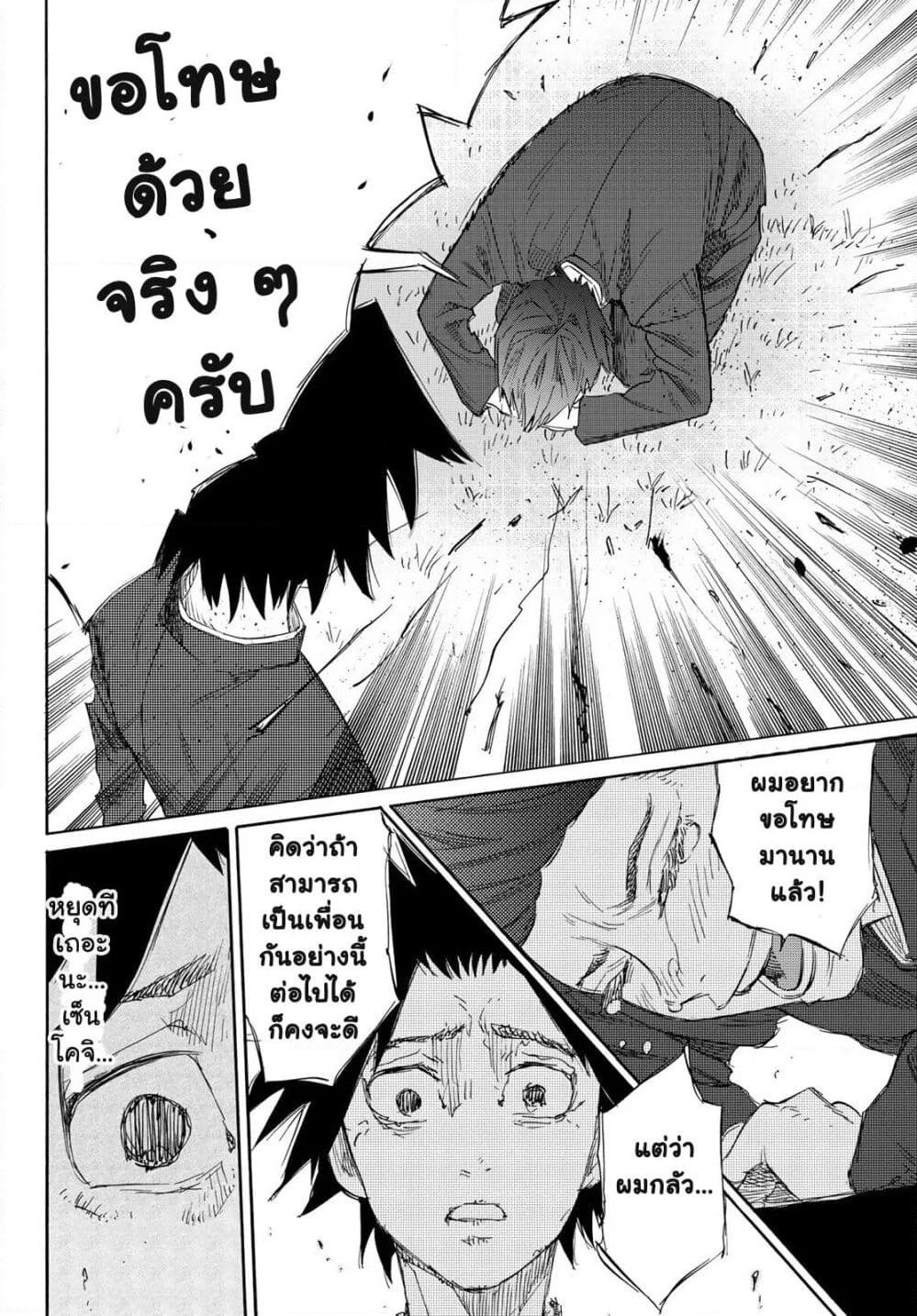 Juujika no Rokunin page 30