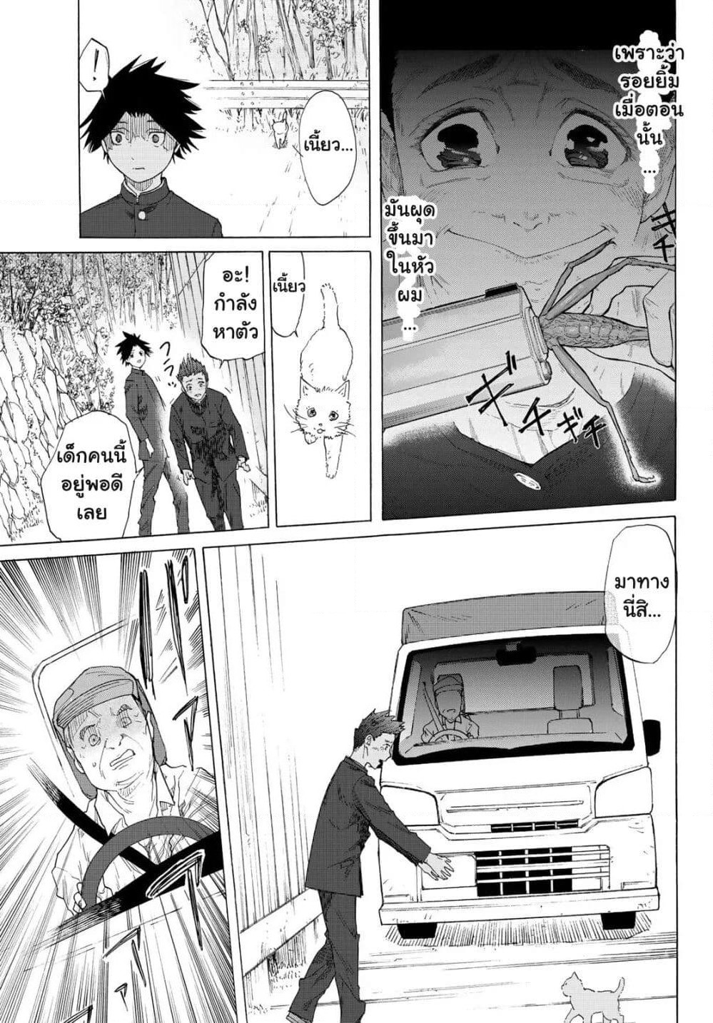 Juujika no Rokunin page 31
