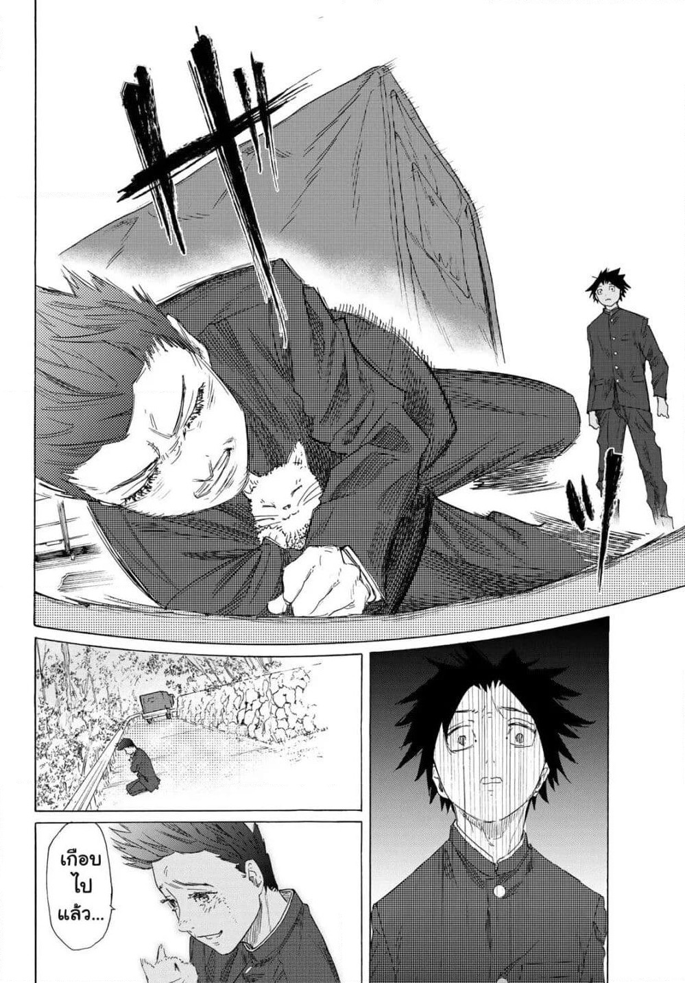 Juujika no Rokunin page 32