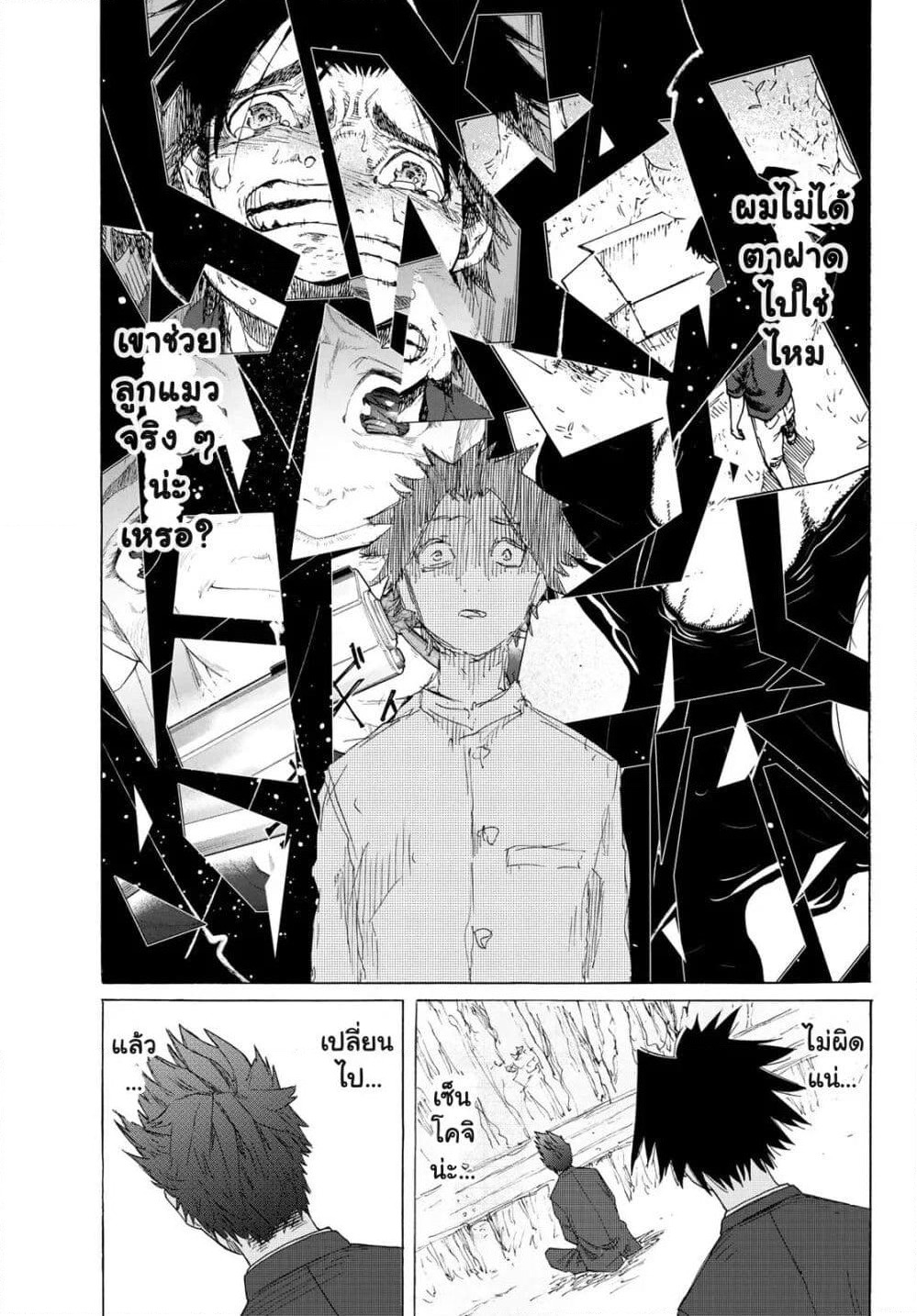 Juujika no Rokunin page 33