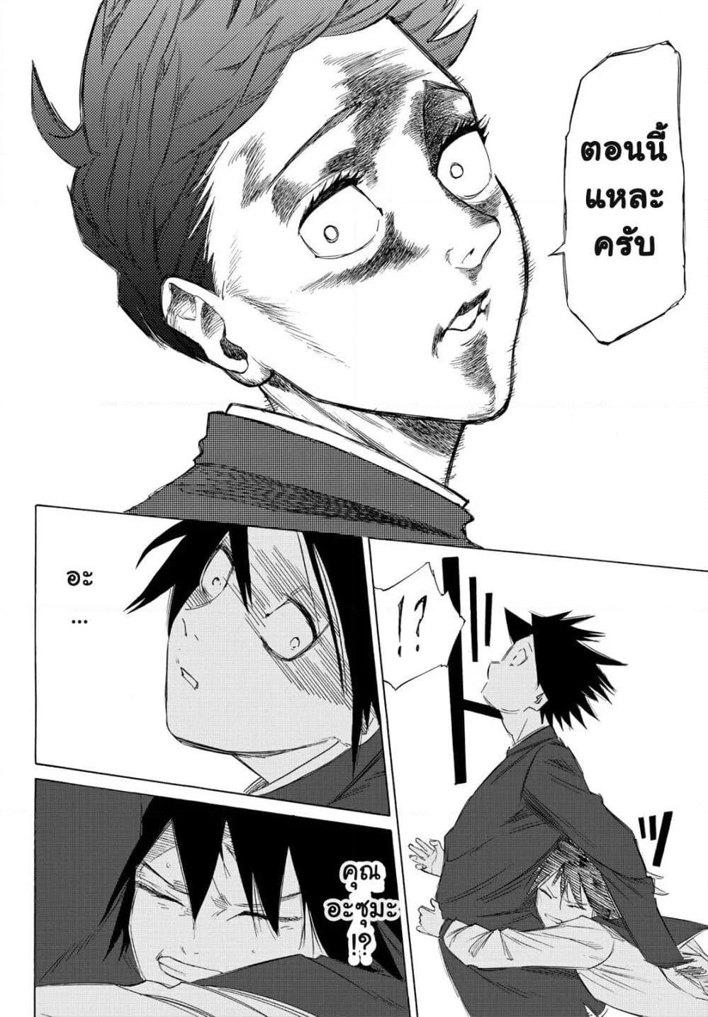 Juujika no Rokunin page 34