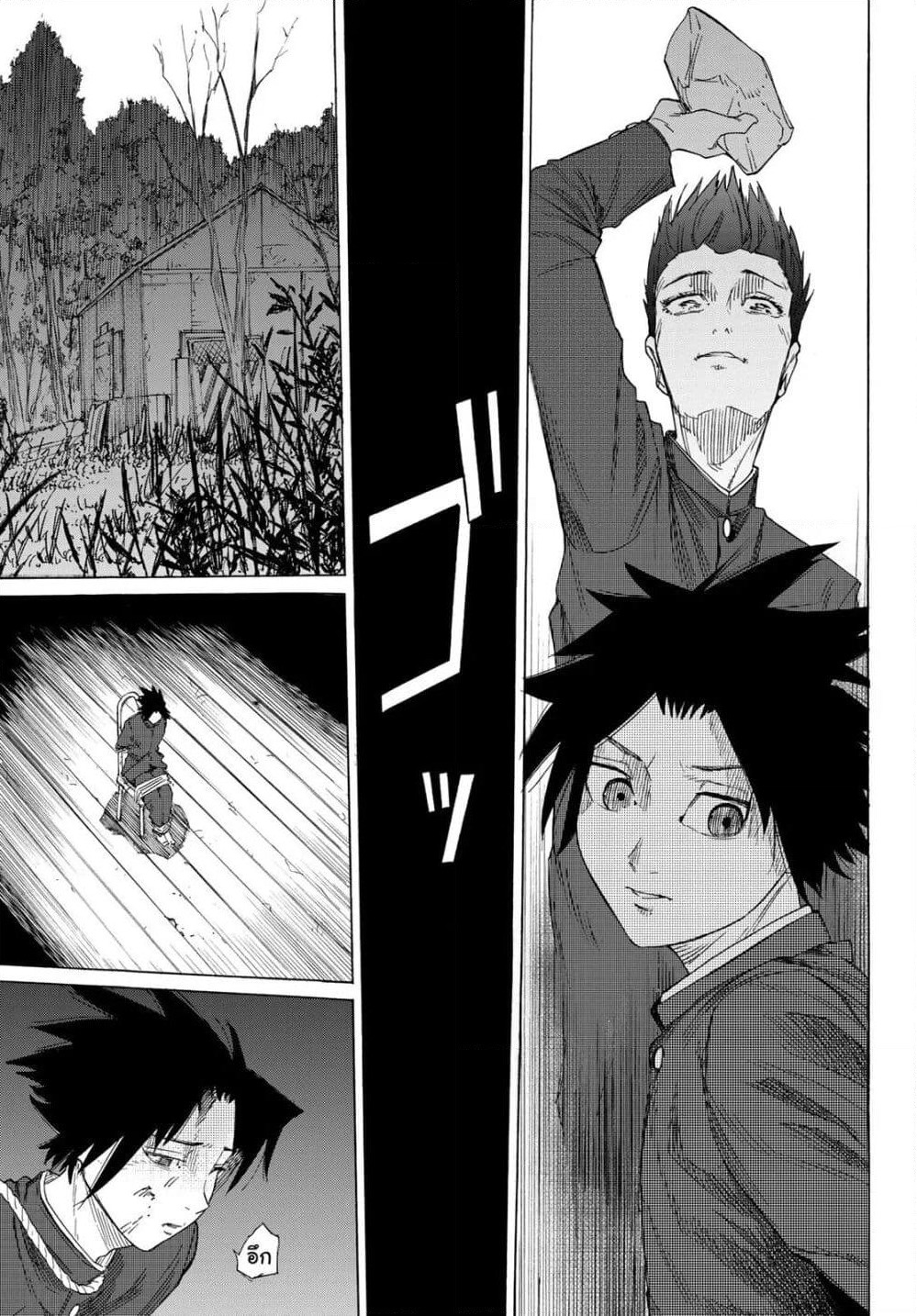 Juujika no Rokunin page 35