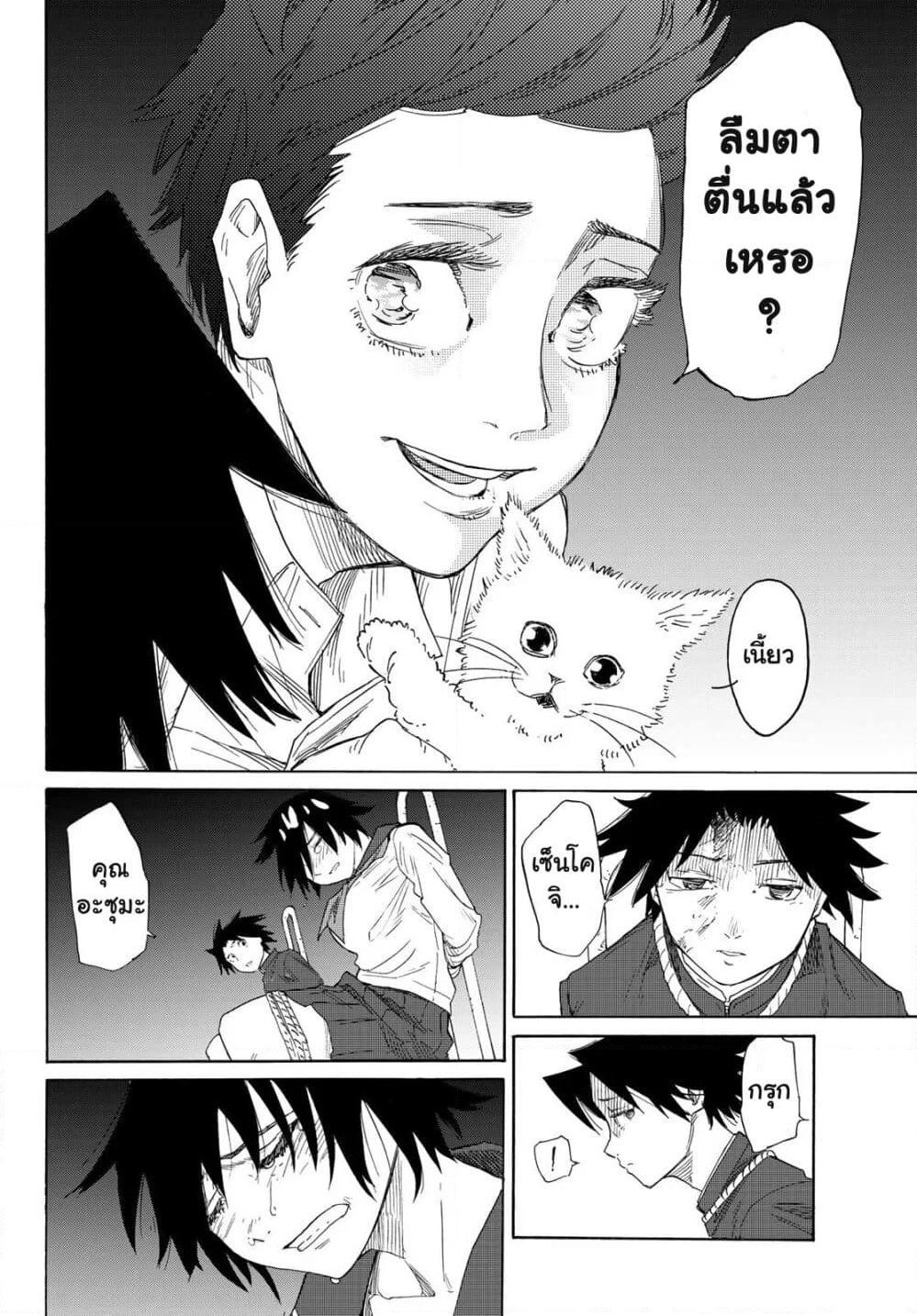 Juujika no Rokunin page 36