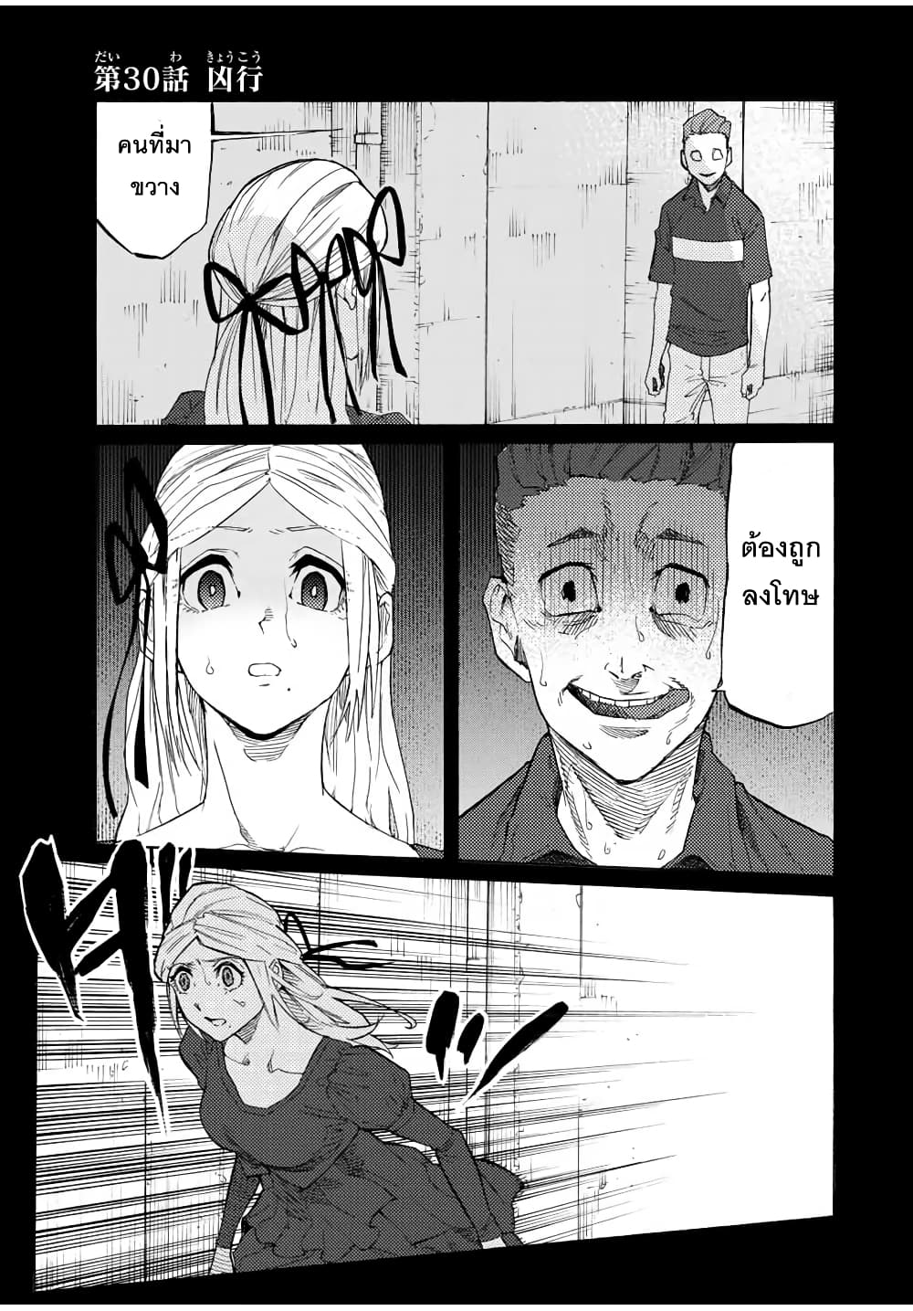 Juujika no Rokunin page 2