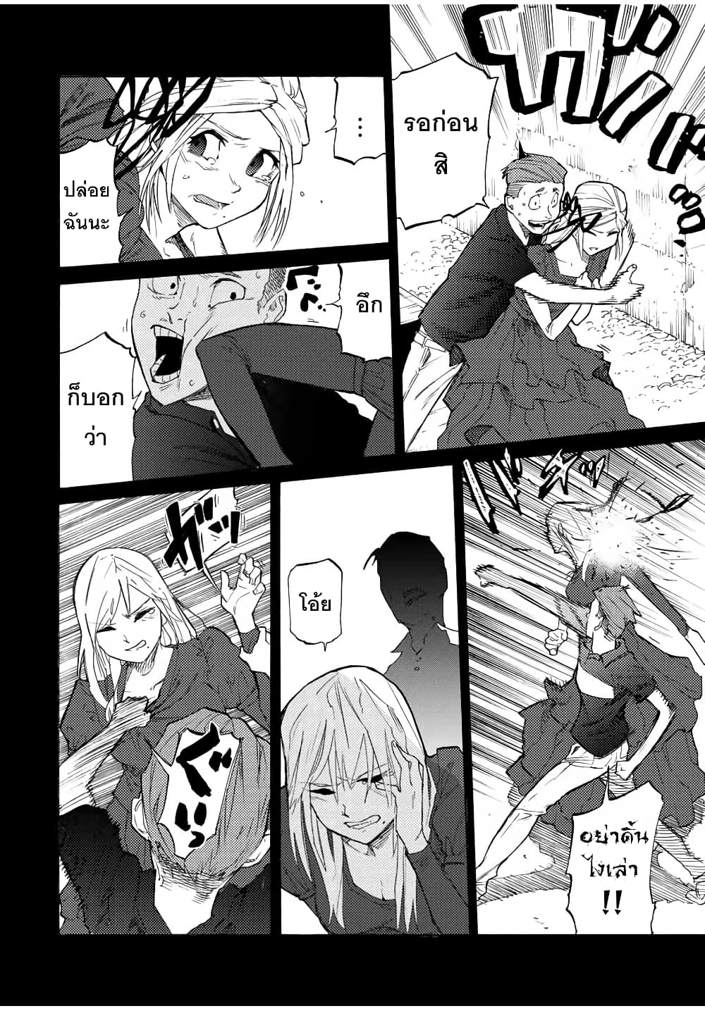 Juujika no Rokunin page 3