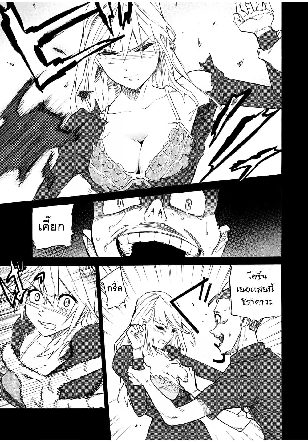 Juujika no Rokunin page 4