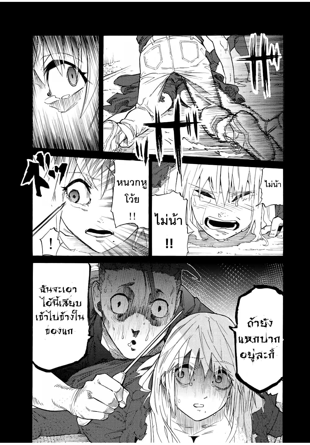 Juujika no Rokunin page 6