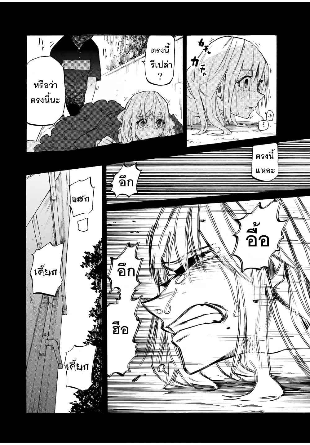 Juujika no Rokunin page 7