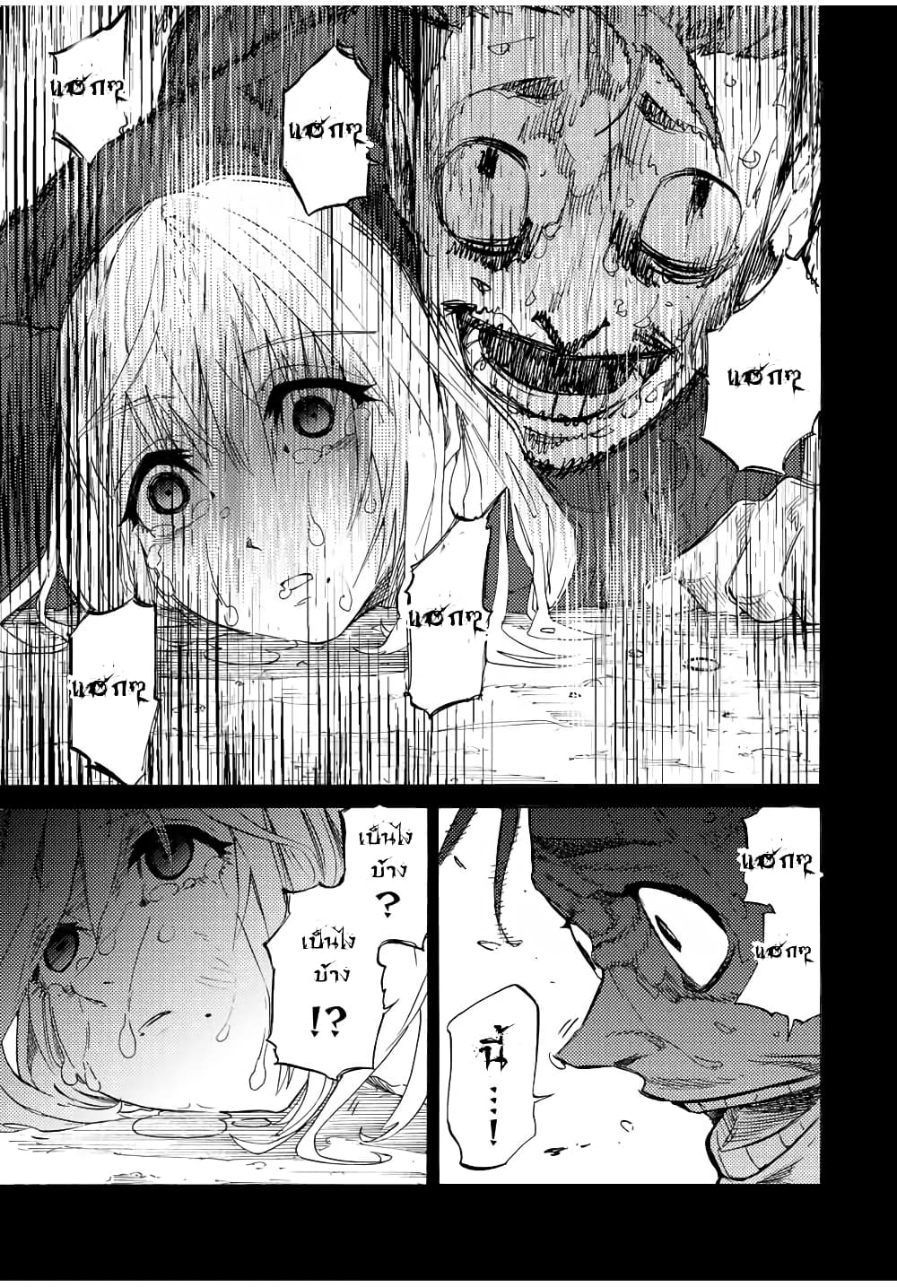 Juujika no Rokunin page 8