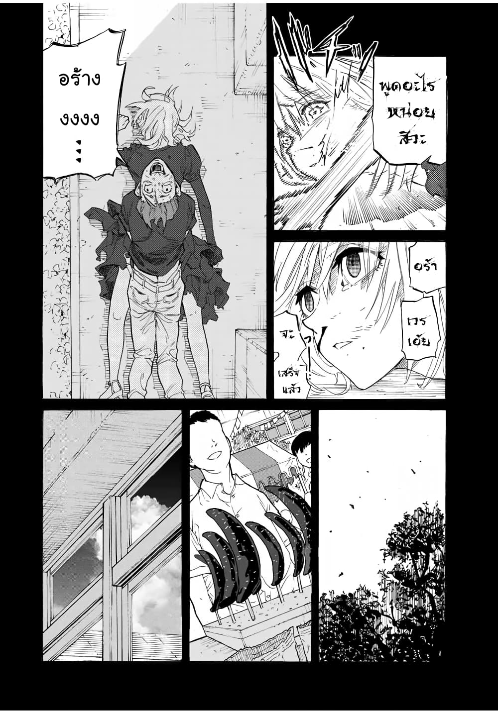 Juujika no Rokunin page 9