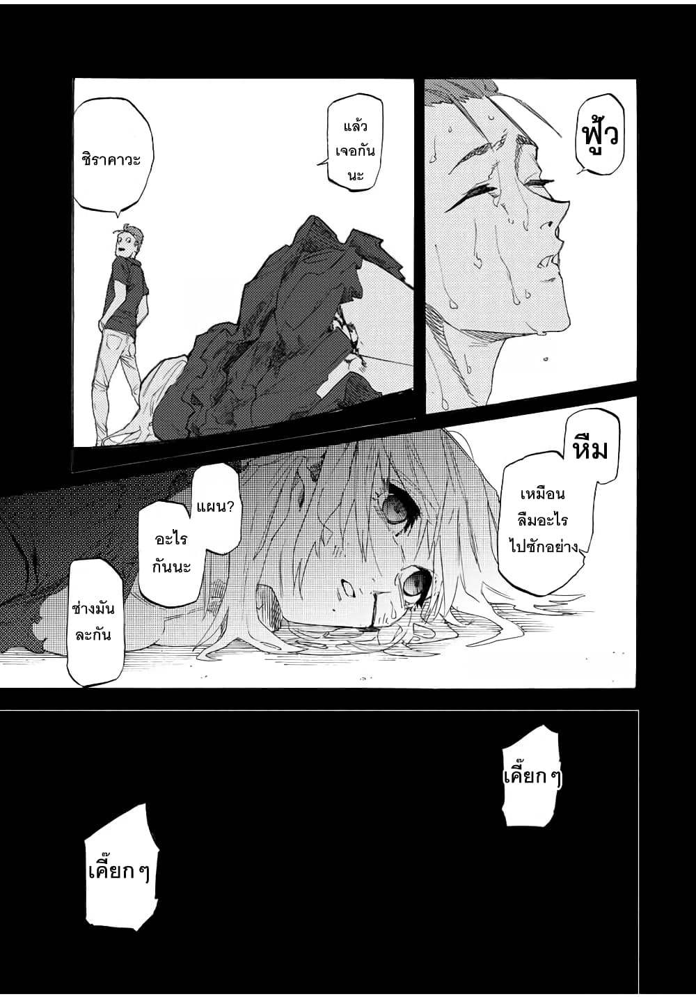 Juujika no Rokunin page 10