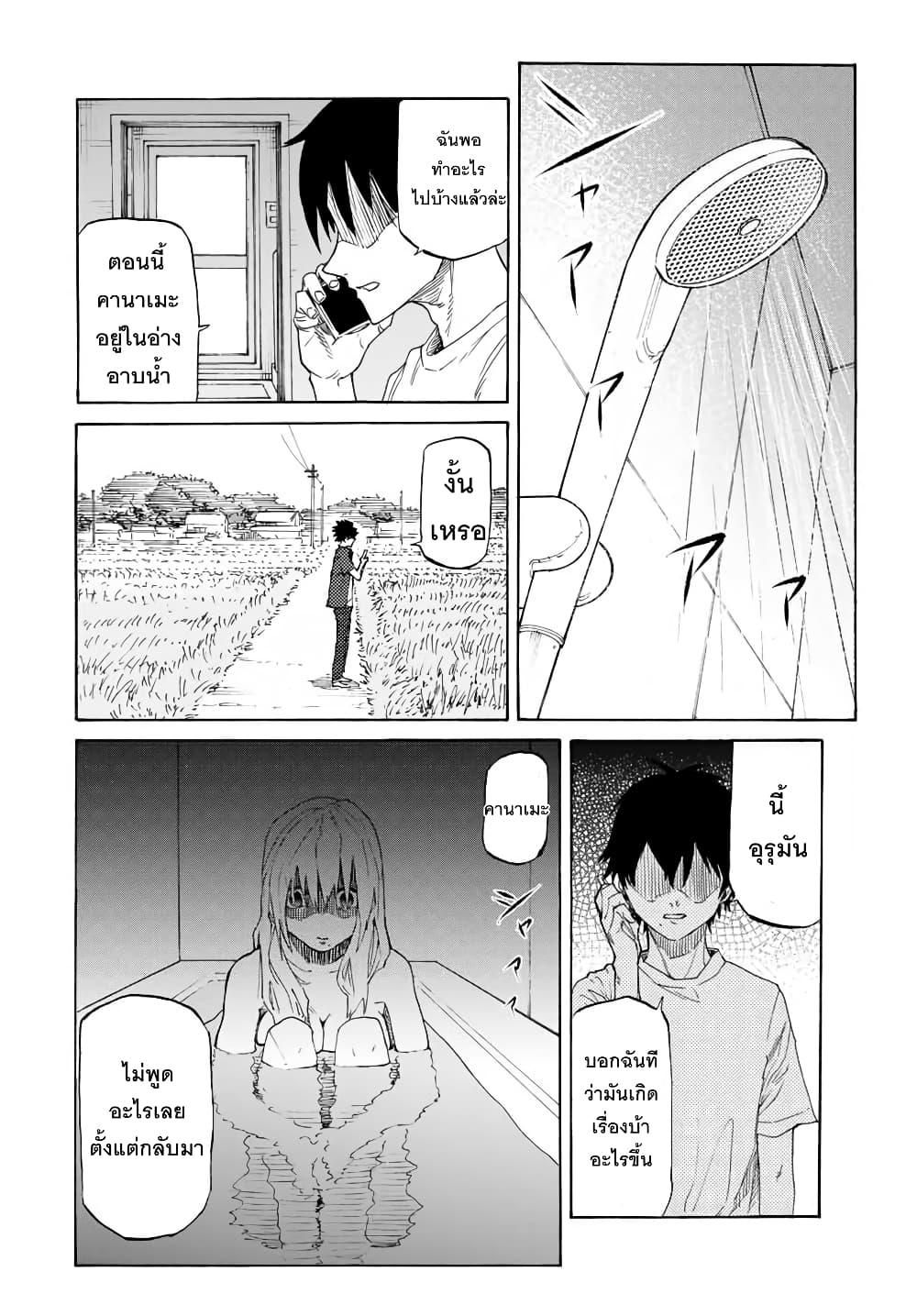 Juujika no Rokunin page 11