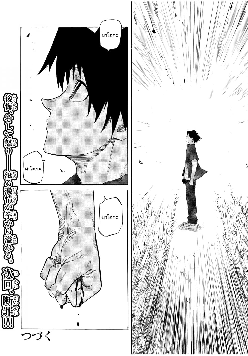 Juujika no Rokunin page 13