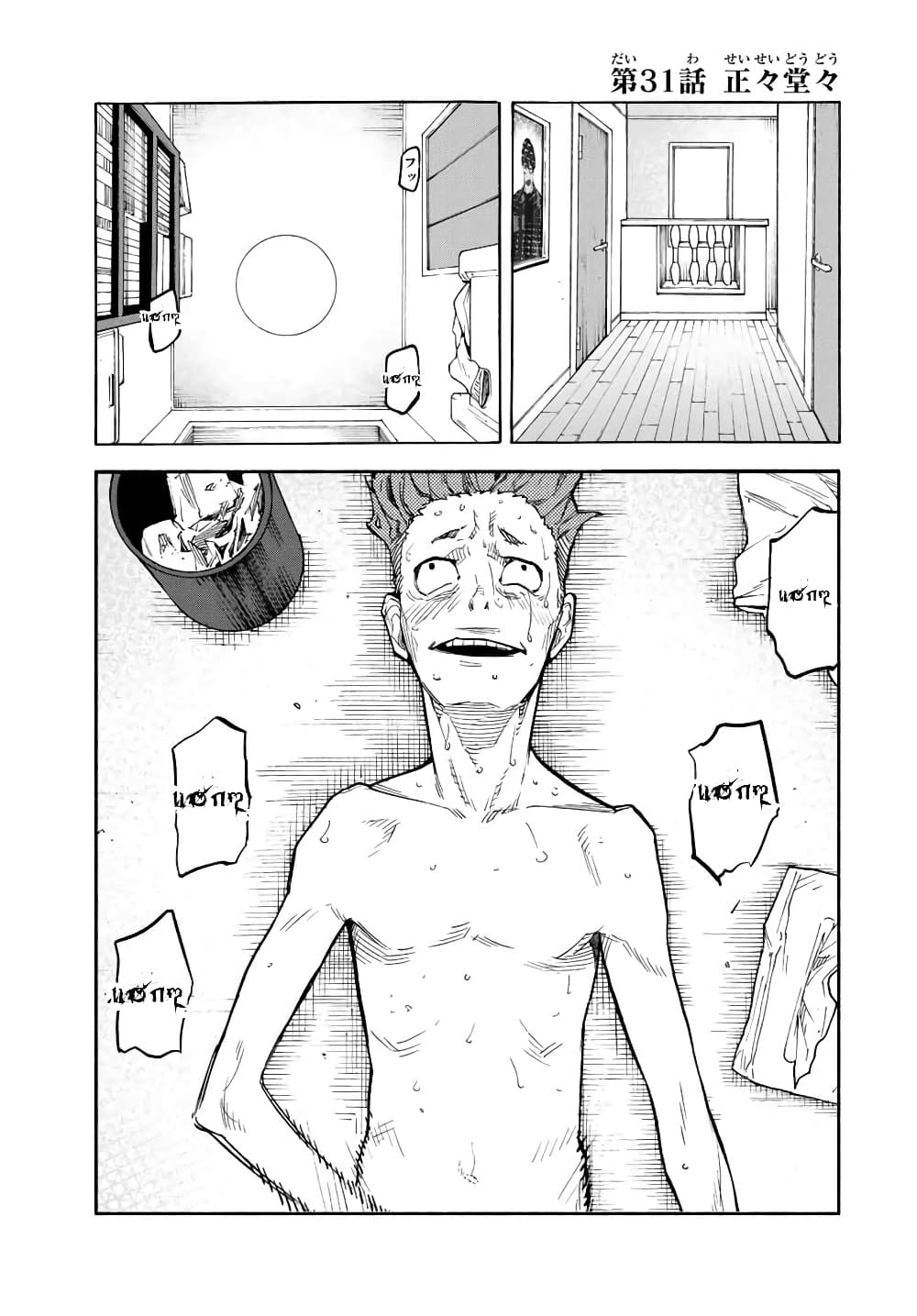Juujika no Rokunin page 1