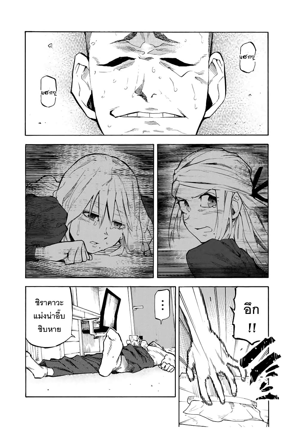Juujika no Rokunin page 2