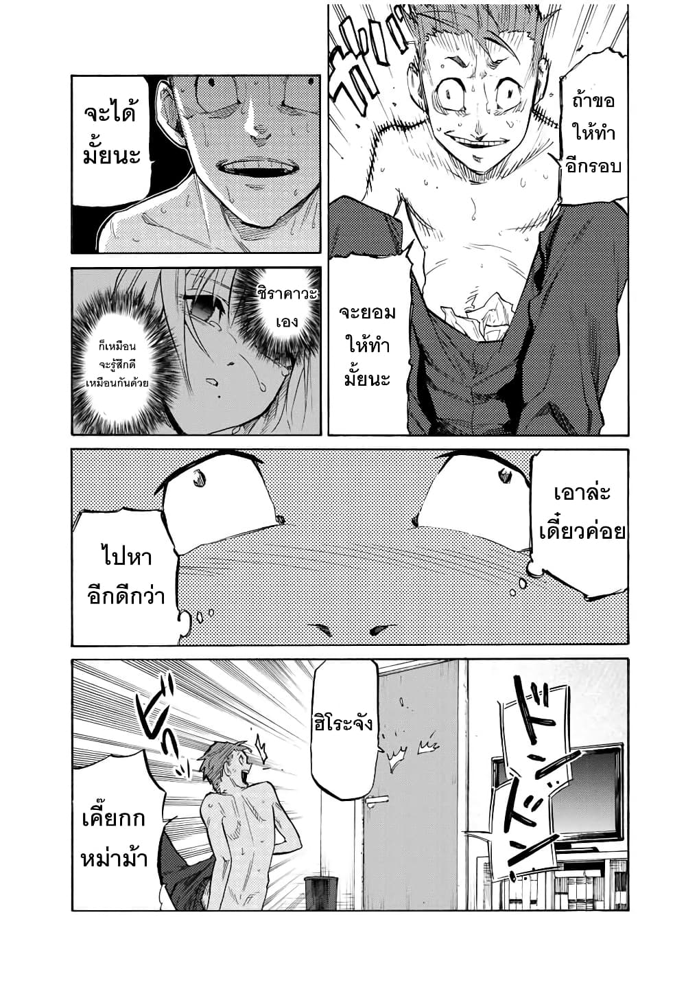Juujika no Rokunin page 3