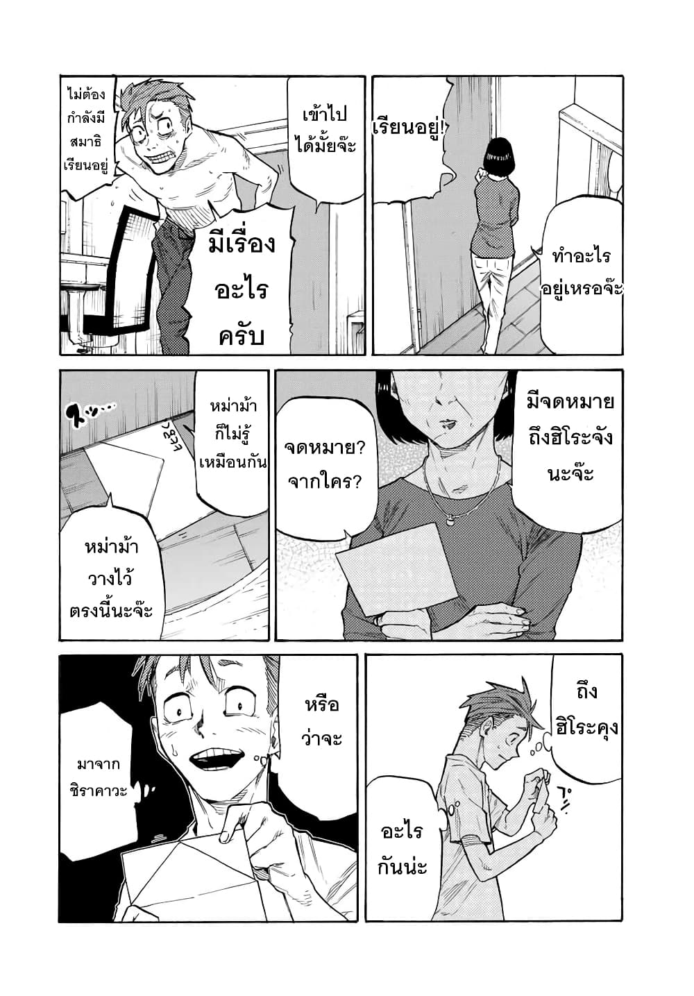Juujika no Rokunin page 4