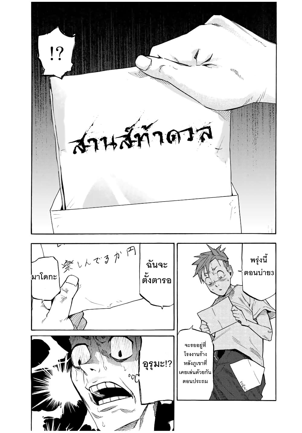 Juujika no Rokunin page 5
