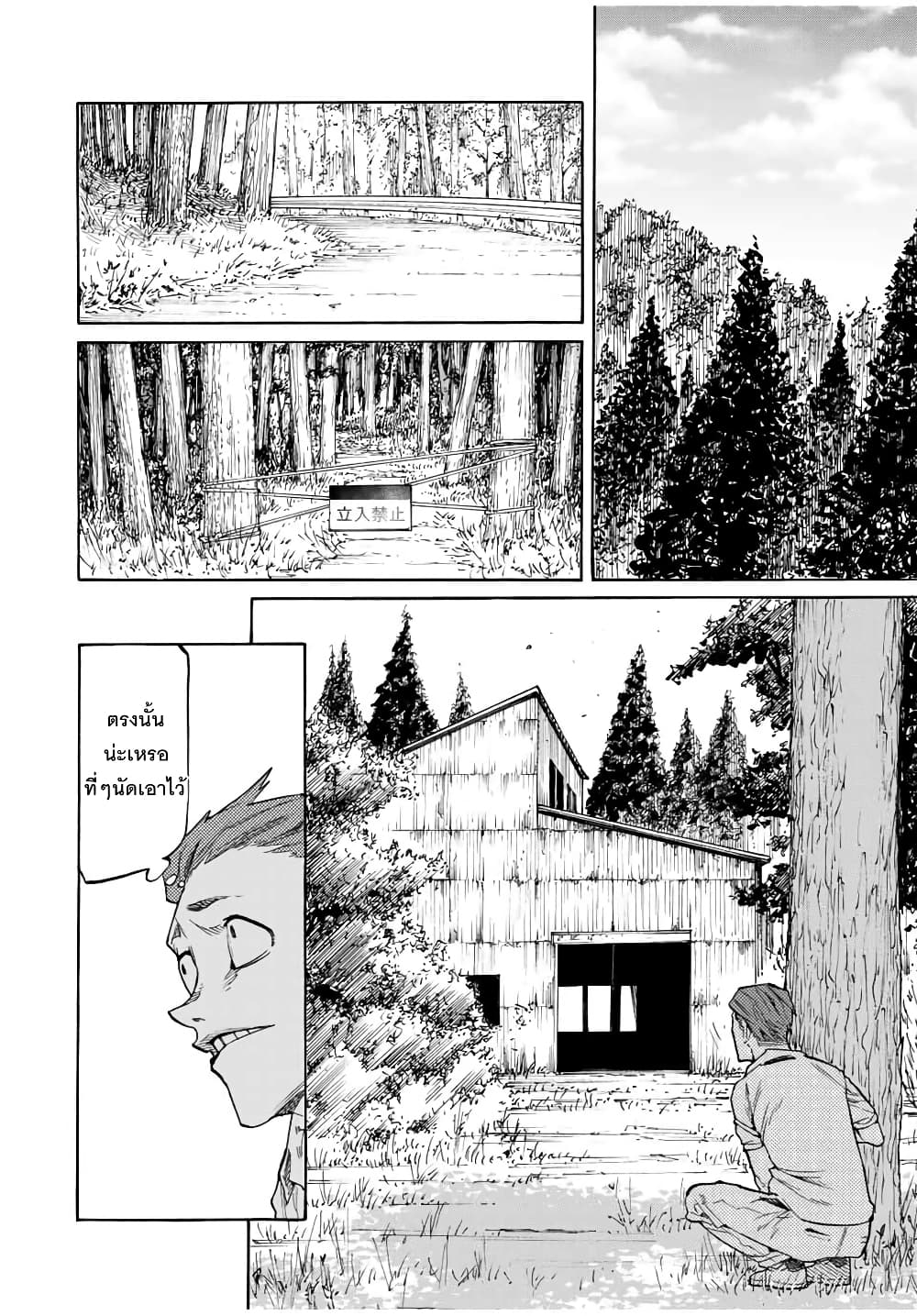 Juujika no Rokunin page 8