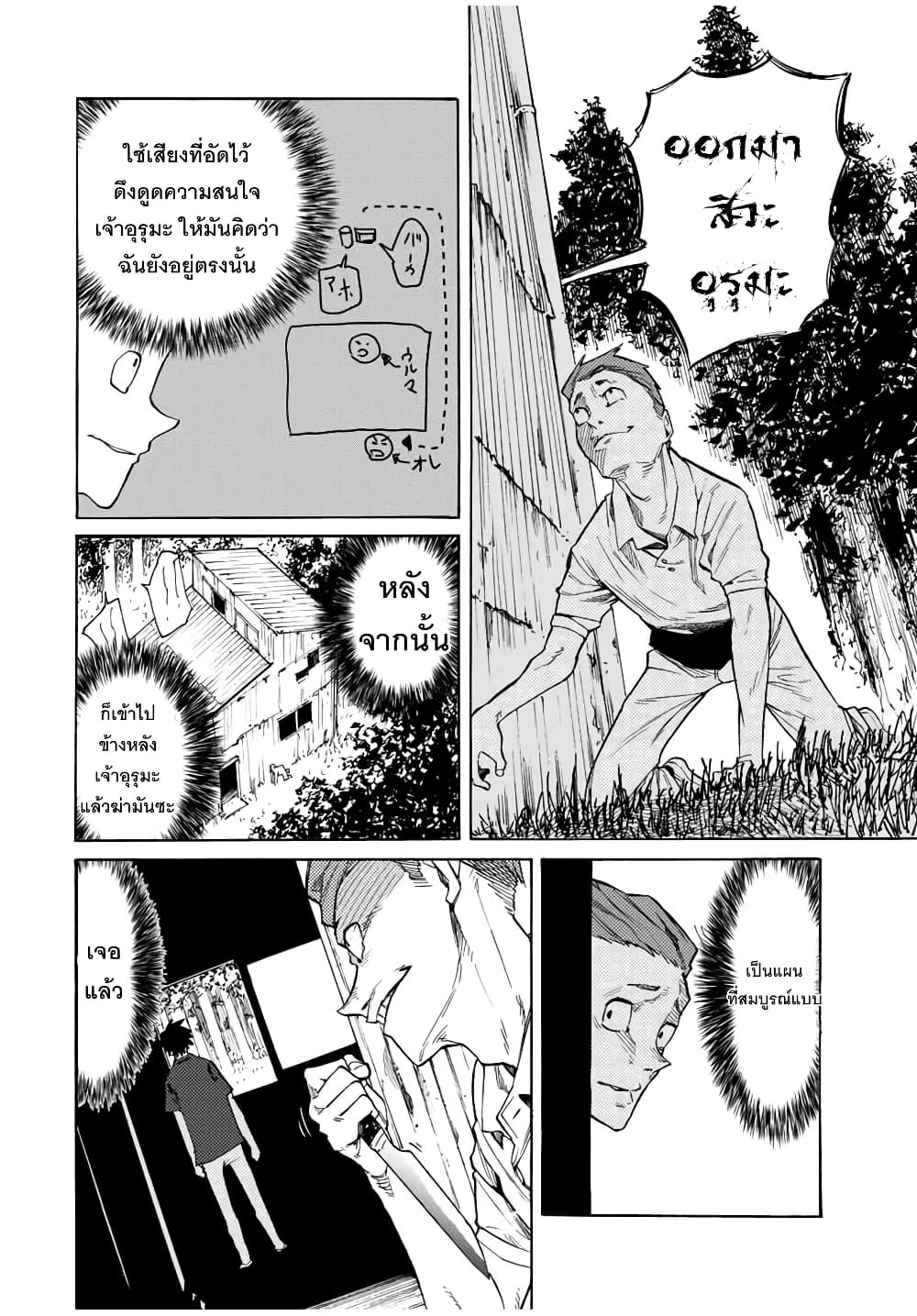 Juujika no Rokunin page 10