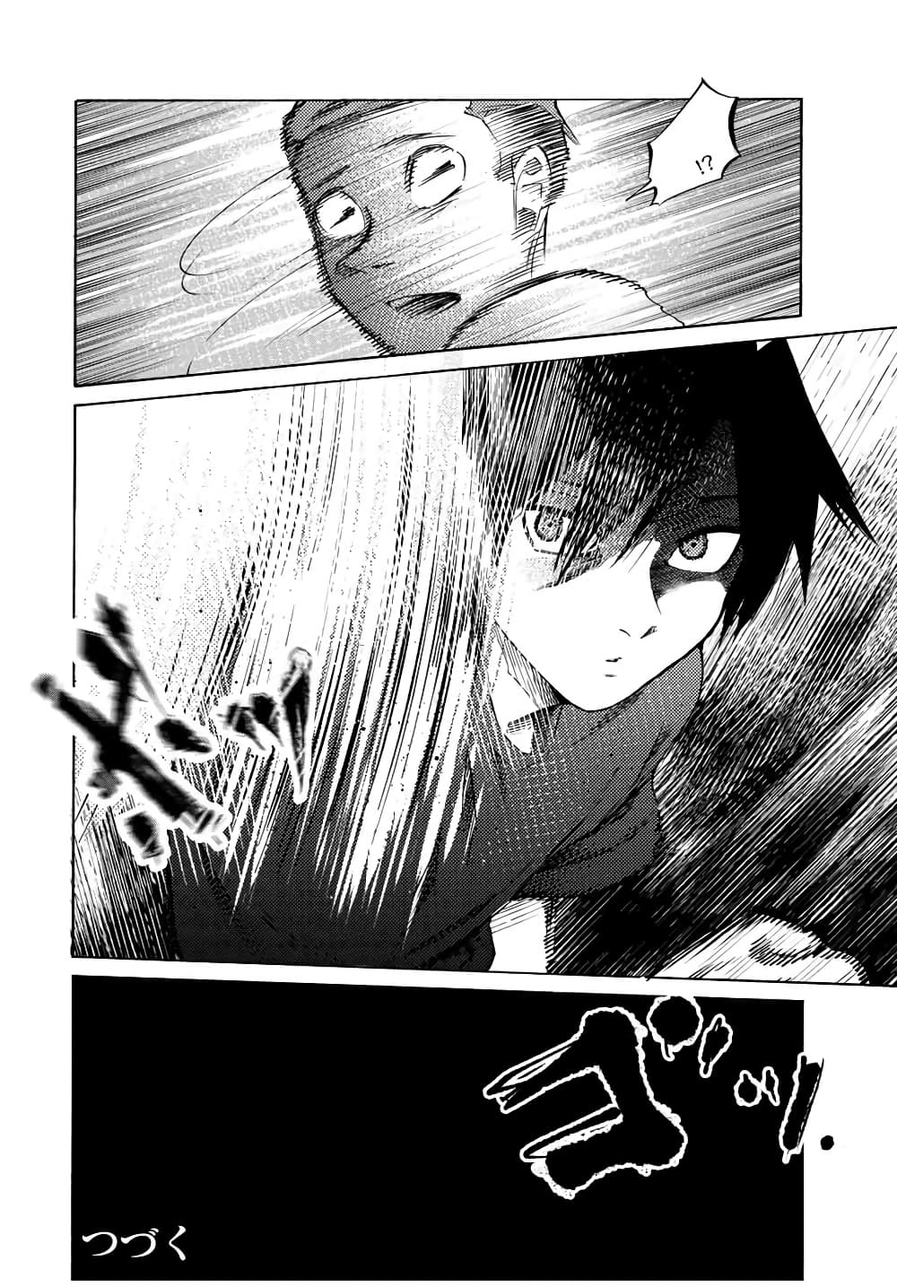 Juujika no Rokunin page 12