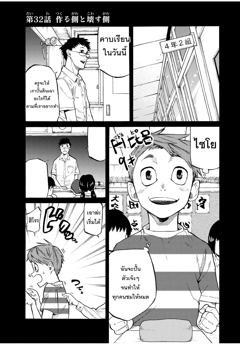 Juujika no Rokunin page 1