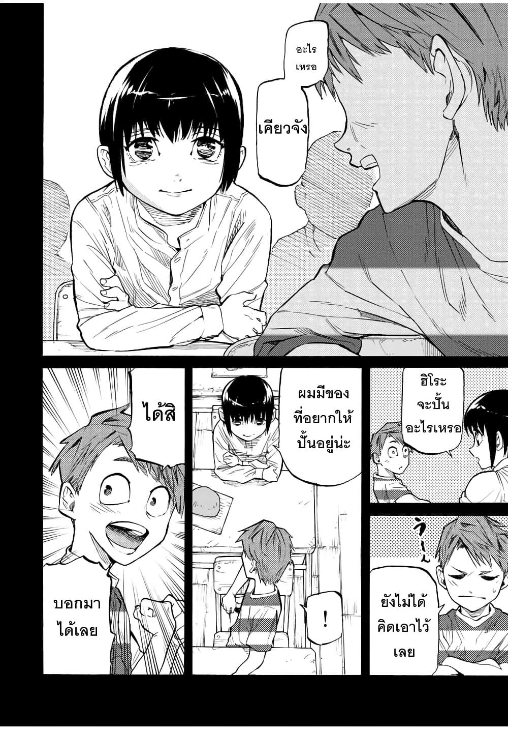 Juujika no Rokunin page 2