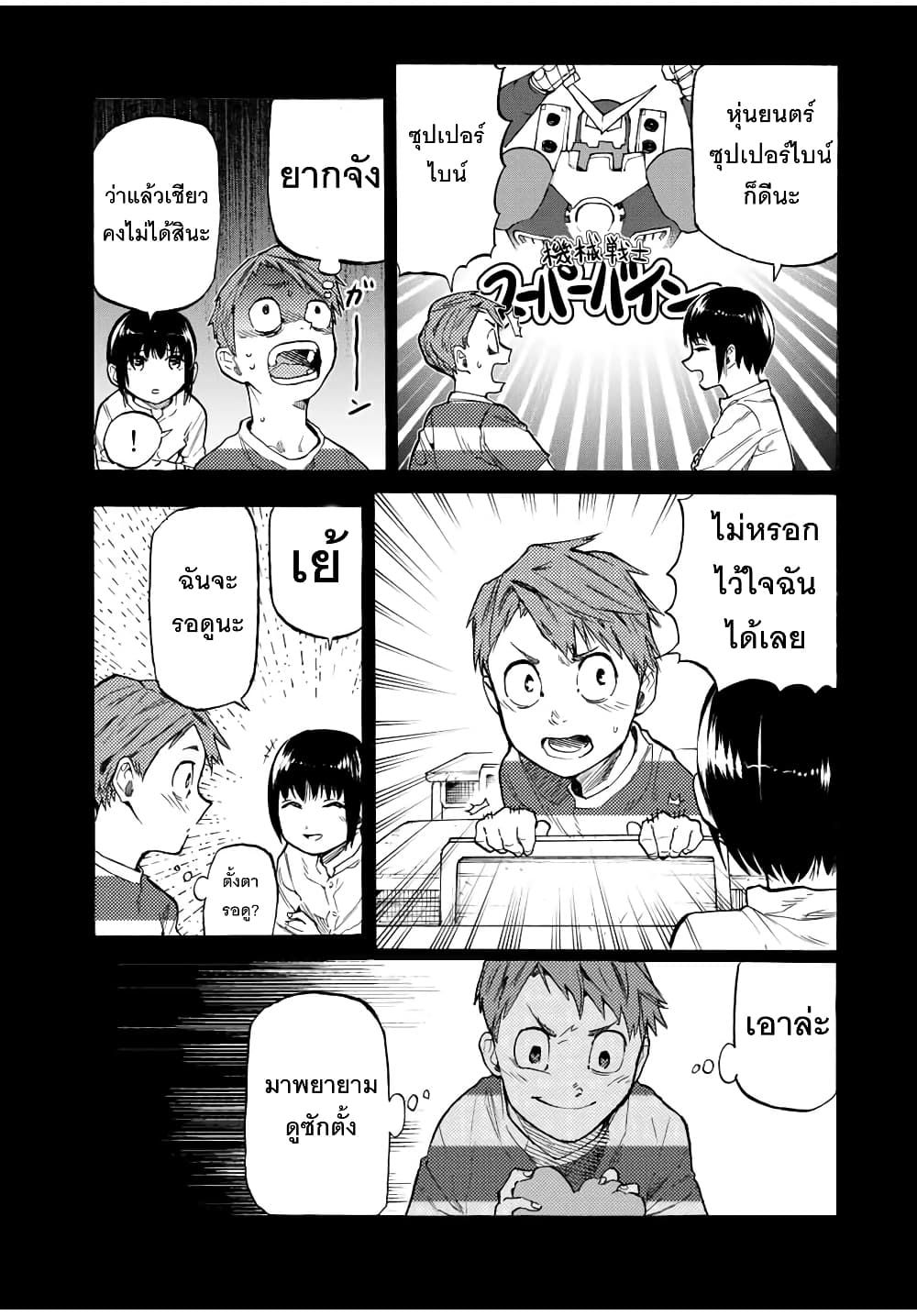 Juujika no Rokunin page 3