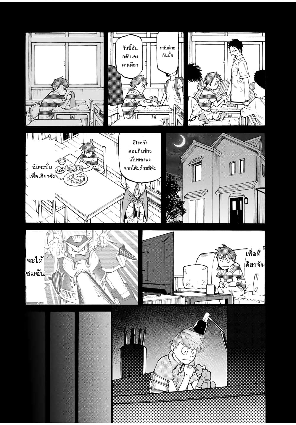 Juujika no Rokunin page 4