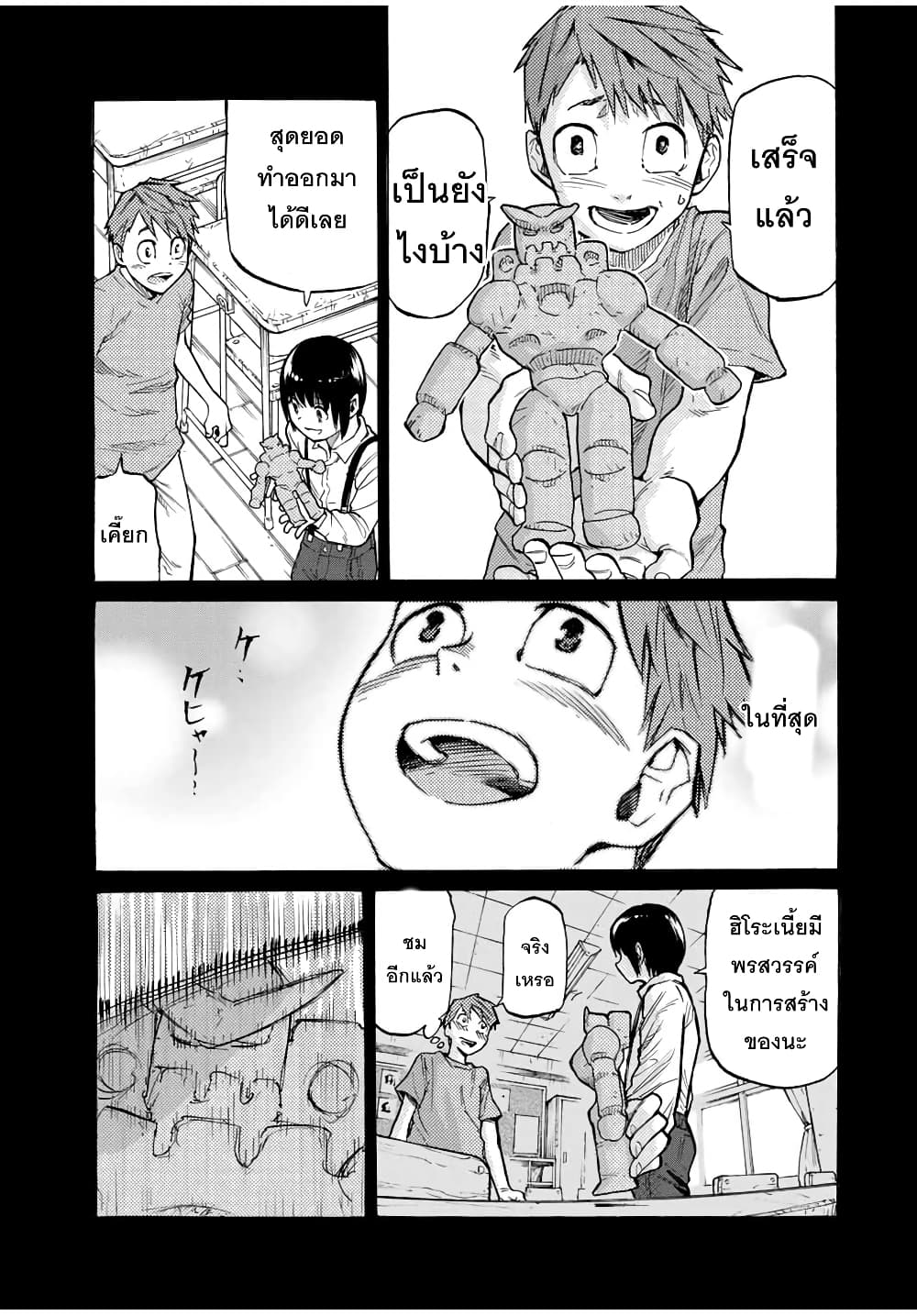 Juujika no Rokunin page 5