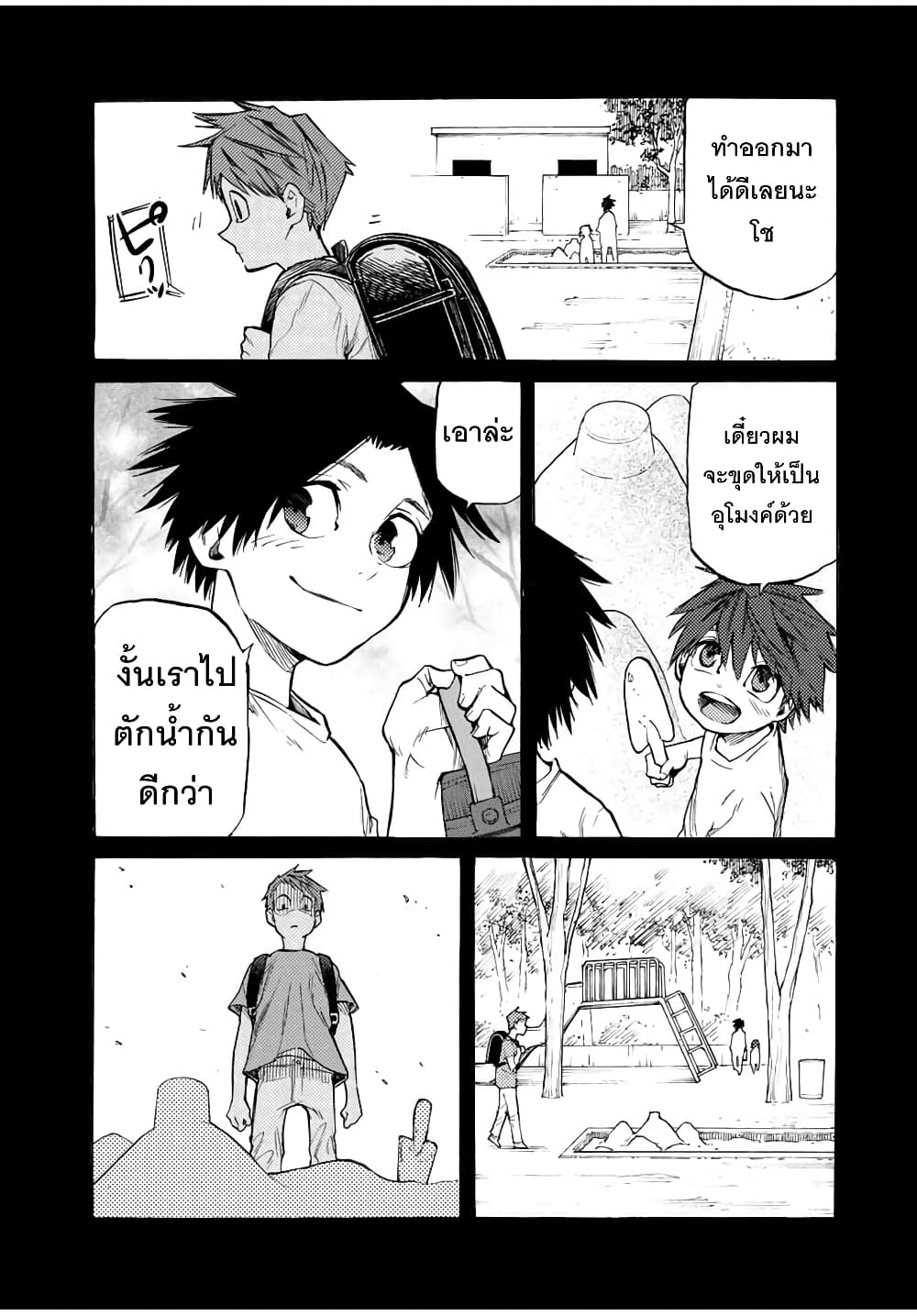 Juujika no Rokunin page 9