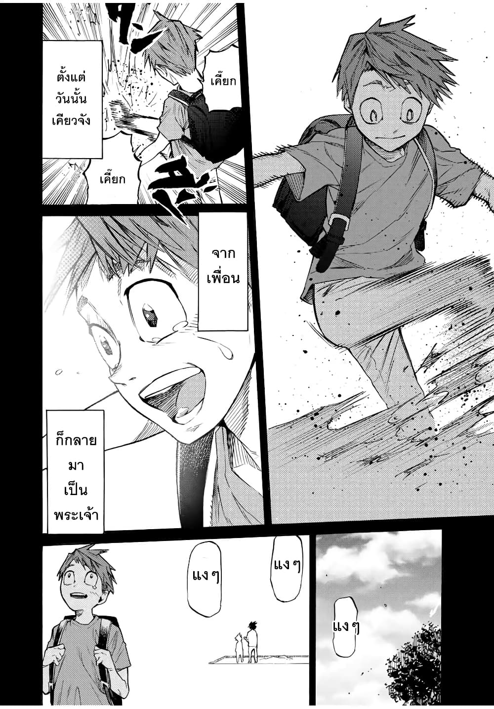 Juujika no Rokunin page 10
