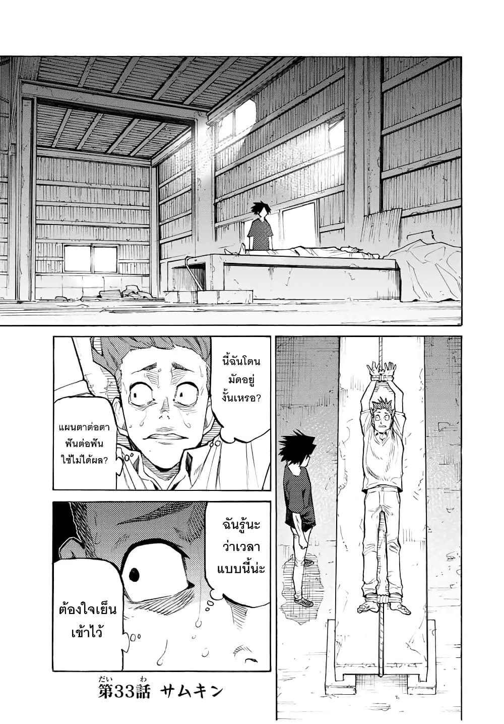 Juujika no Rokunin page 1