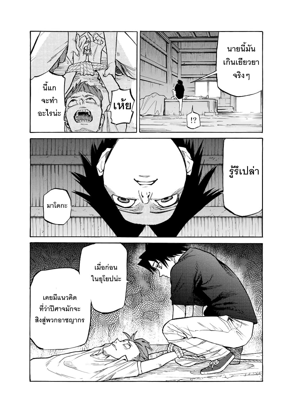 Juujika no Rokunin page 5