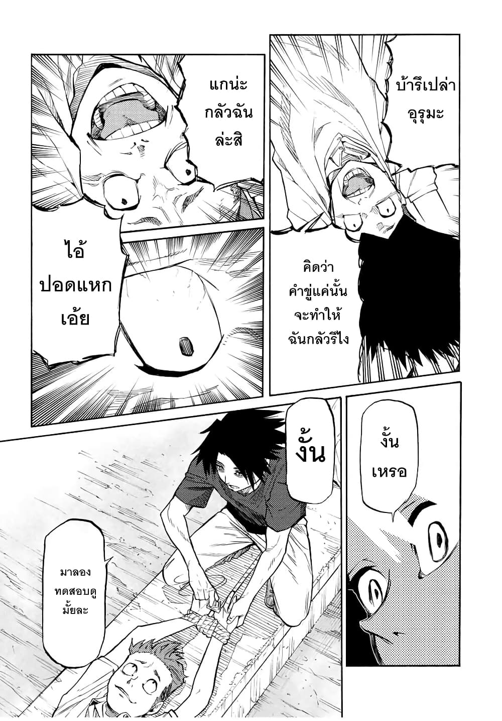 Juujika no Rokunin page 7