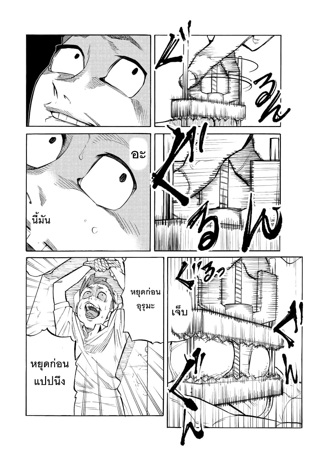 Juujika no Rokunin page 8