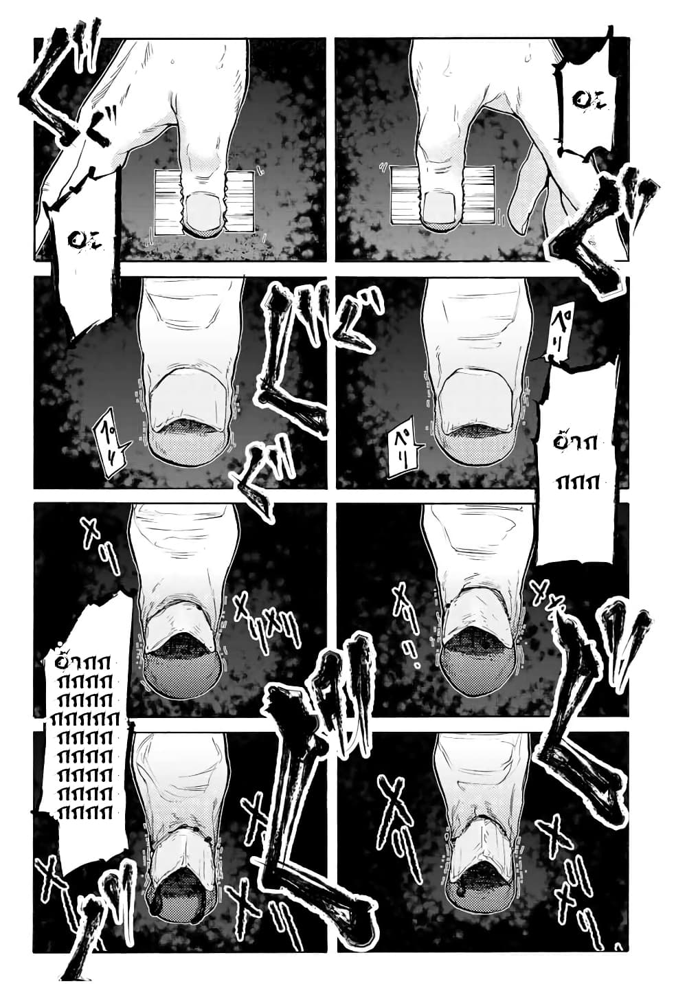 Juujika no Rokunin page 9
