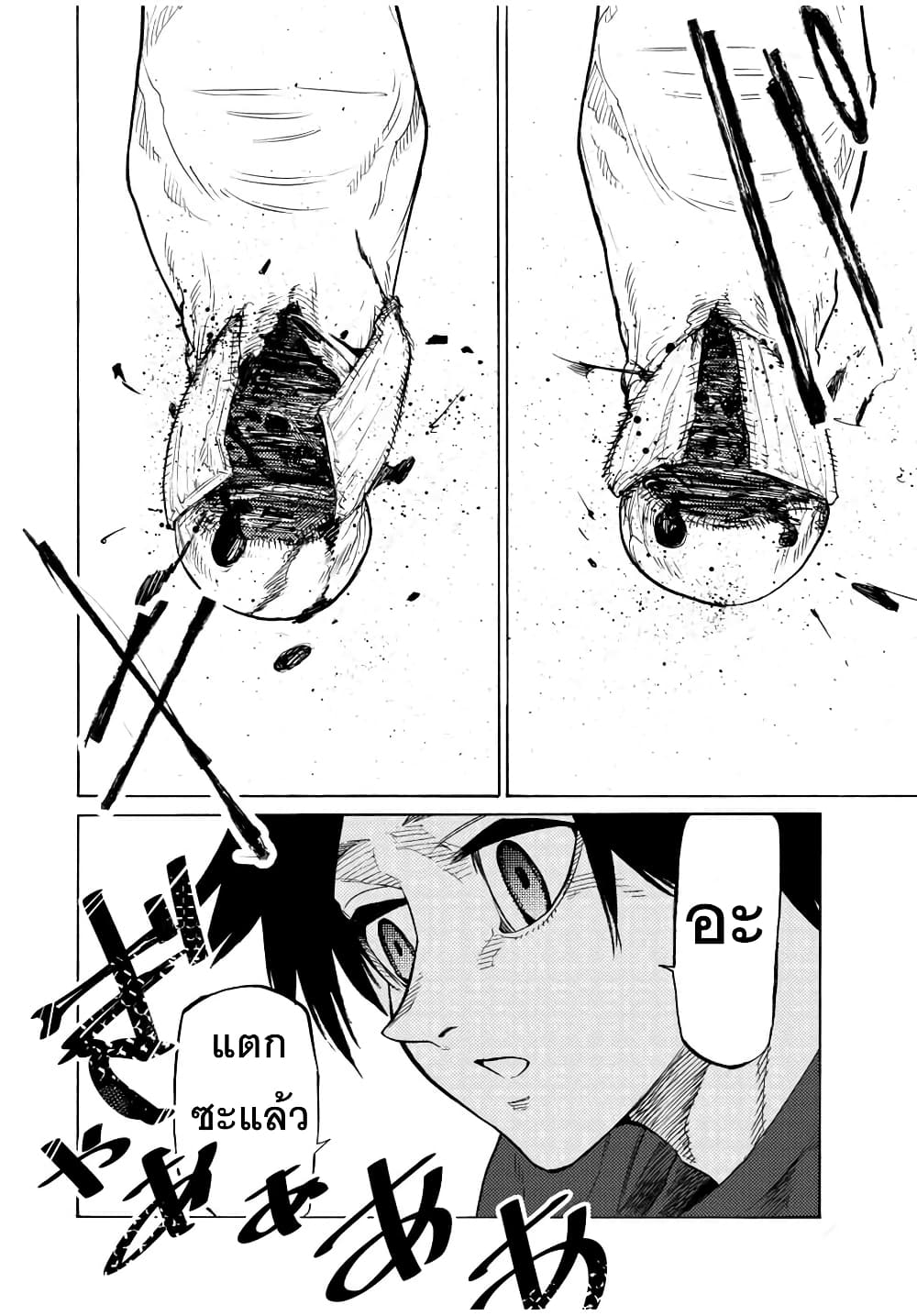 Juujika no Rokunin page 10