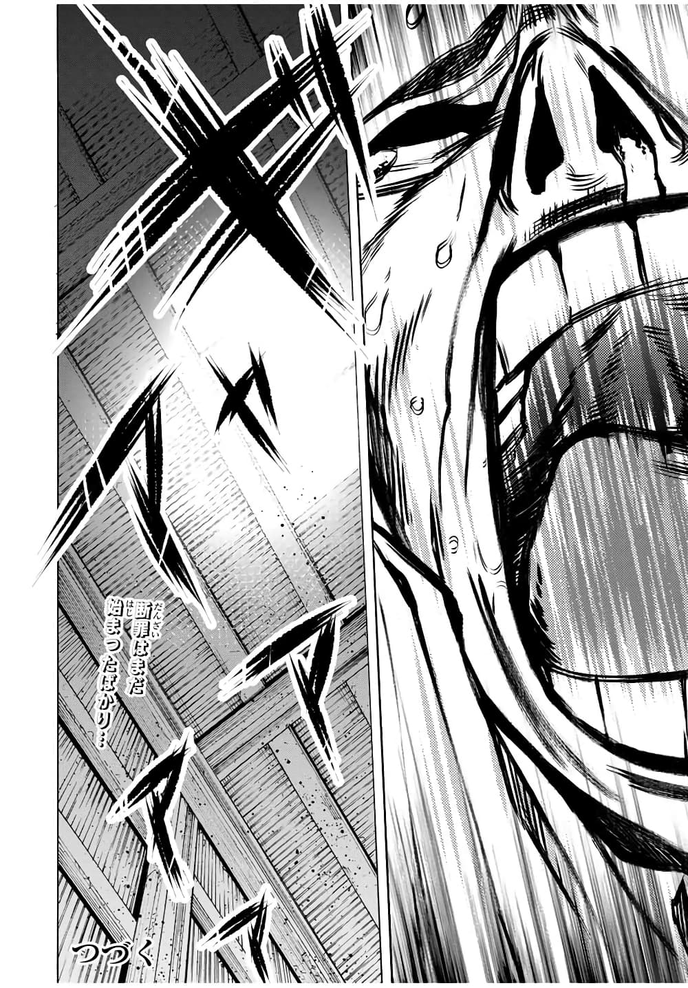 Juujika no Rokunin page 12
