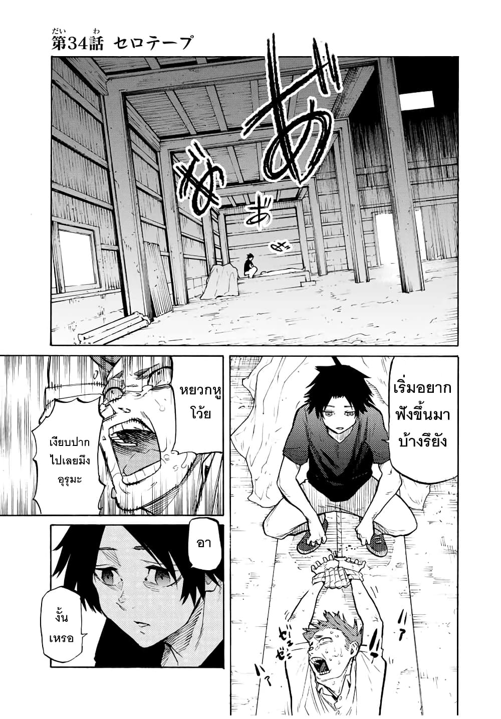 Juujika no Rokunin page 1