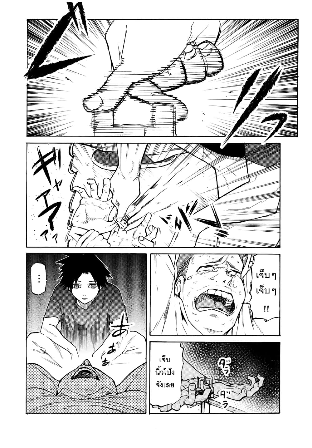 Juujika no Rokunin page 2